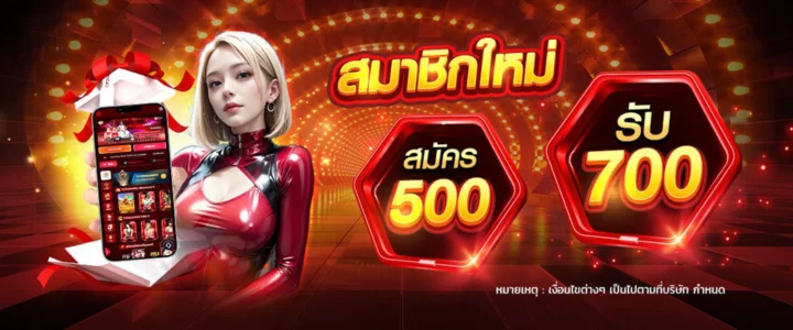 get-bonus-newmember-banner